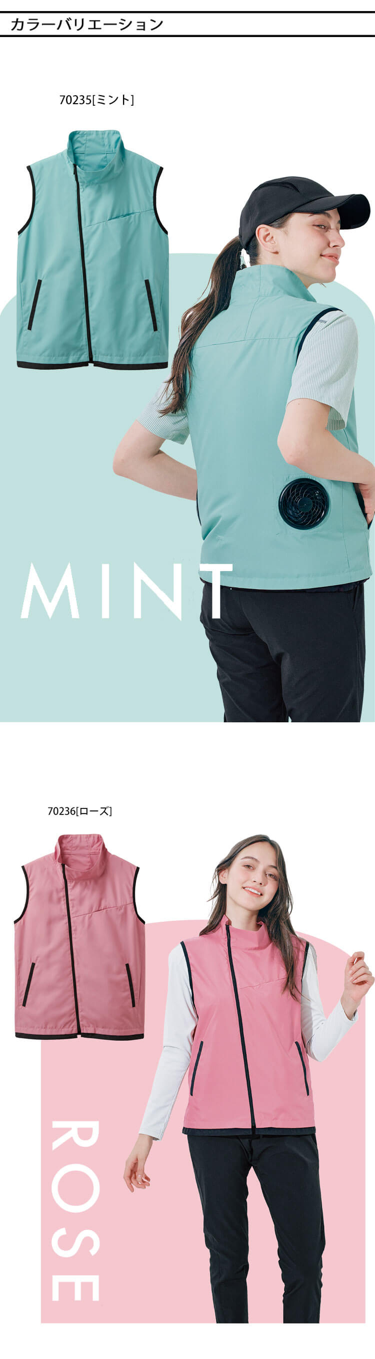 空調服 TioTioプレミアム セロリー SKITTO WSP 空調服ベスト(ファン