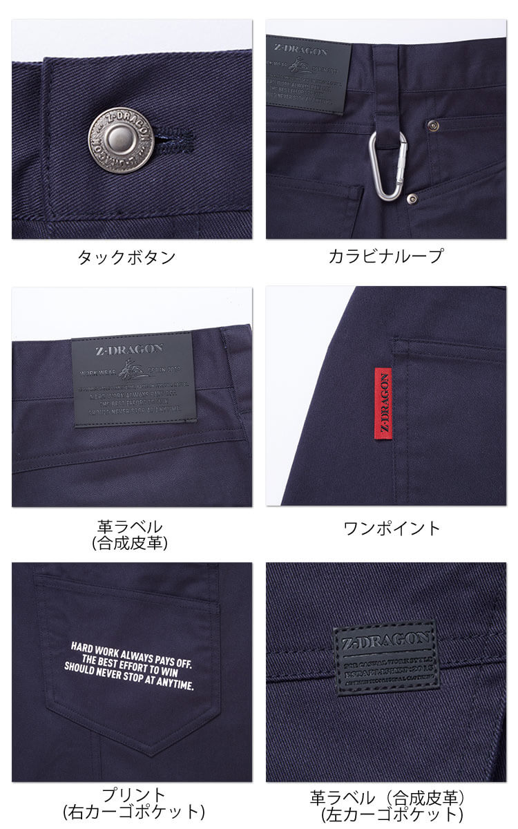 Z-DRAGN ジードラゴン ストレッチノータックカーゴパンツ 72702｜作業