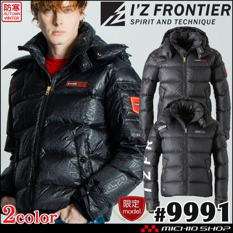 アイズフロンティア I'Z FRONTIER プレミアムダウンジャケット 防寒