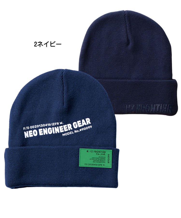 数量限定 アイズフロンティア IZ FRONTIER 帽子 ニットキャップ ニット