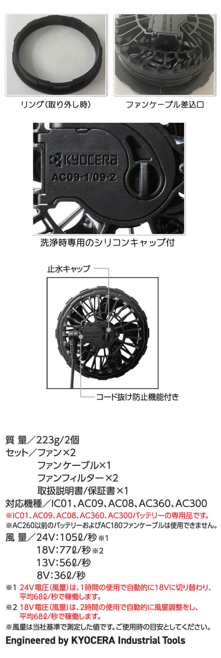 エアークラフトベスト+ファン+新型24V赤バッテリーセット AC2084 AC09