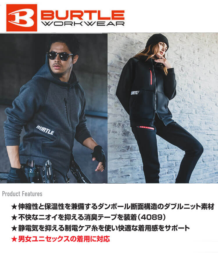 防寒作業服 BURTLE バートル エアーテックパンツ 4090 ジョガーパンツ