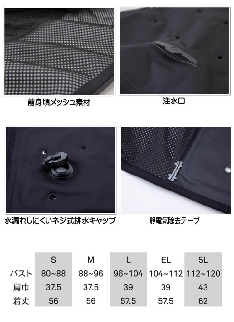 アクアウォーターベスト フロントメッシュ AT201(AT202) AQUA TEC