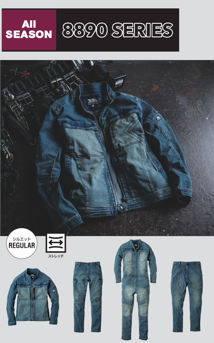 作業服 TORAICHI 寅壱 トライチ デニムツナギ 8890-501 作業着 通年