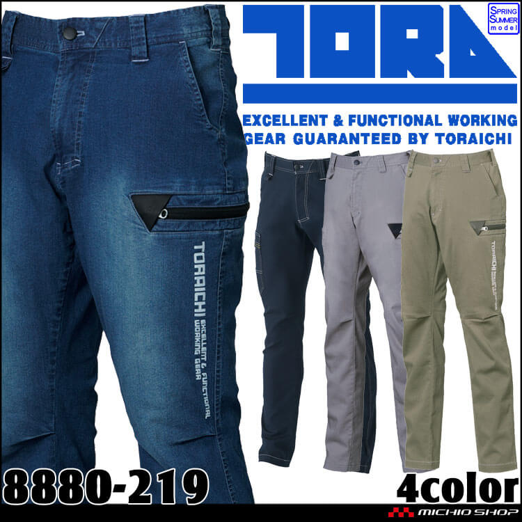 作業着 作業服 トライチ 寅壱 デニムカーゴパンツ 8880-219｜作業服