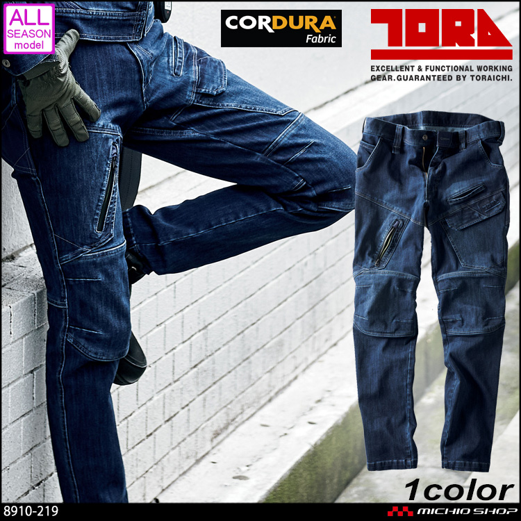 作業服 鳶 トライチ 寅壱 デニムカーゴパンツ 8910-219｜作業服・作業