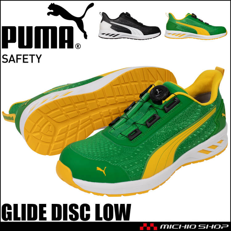安全靴 PUMA プーマ GLIDE DISC LOW 64.408.0 64.409.0 軽量