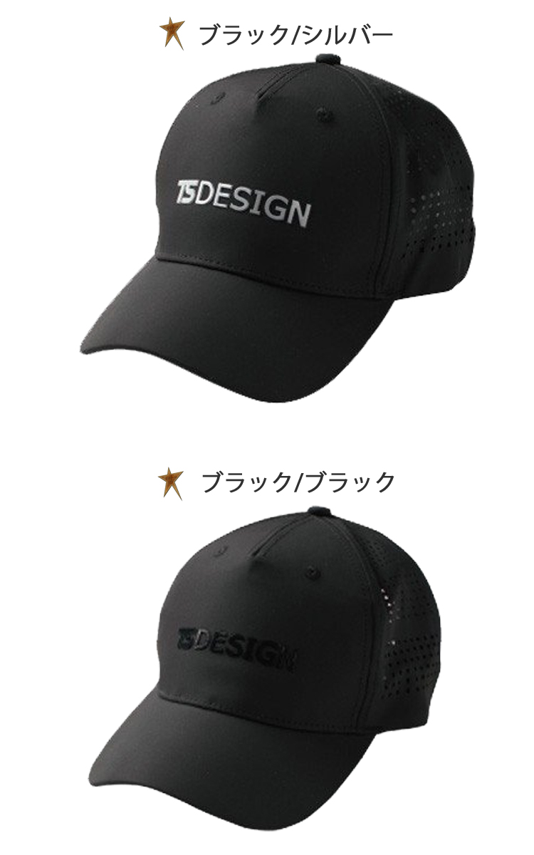 84921 TS メッシュキャップ TS DESIGN (TSデザイン) 藤和｜作業服を