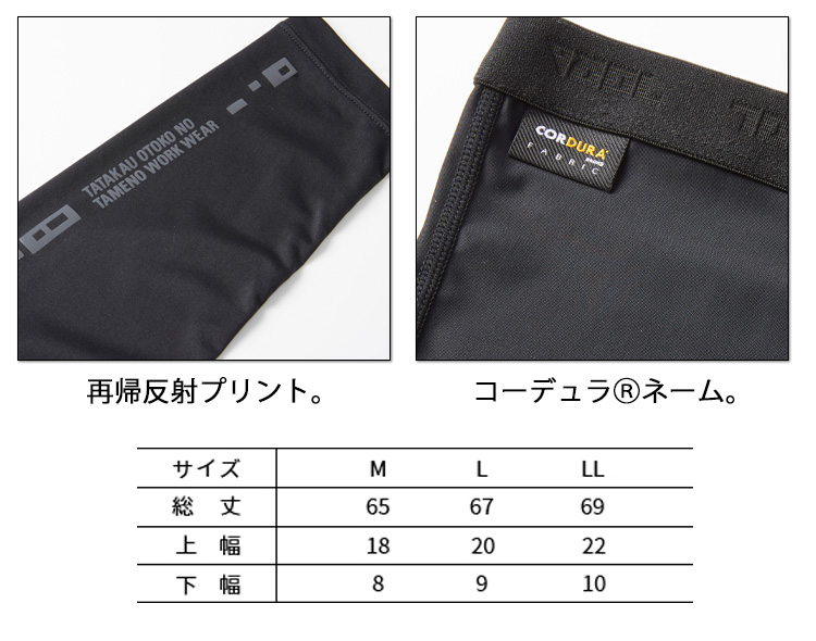 作業服 作業着 鳶 トライチ 寅壱 レッグカバー 5918-945｜作業服・作業