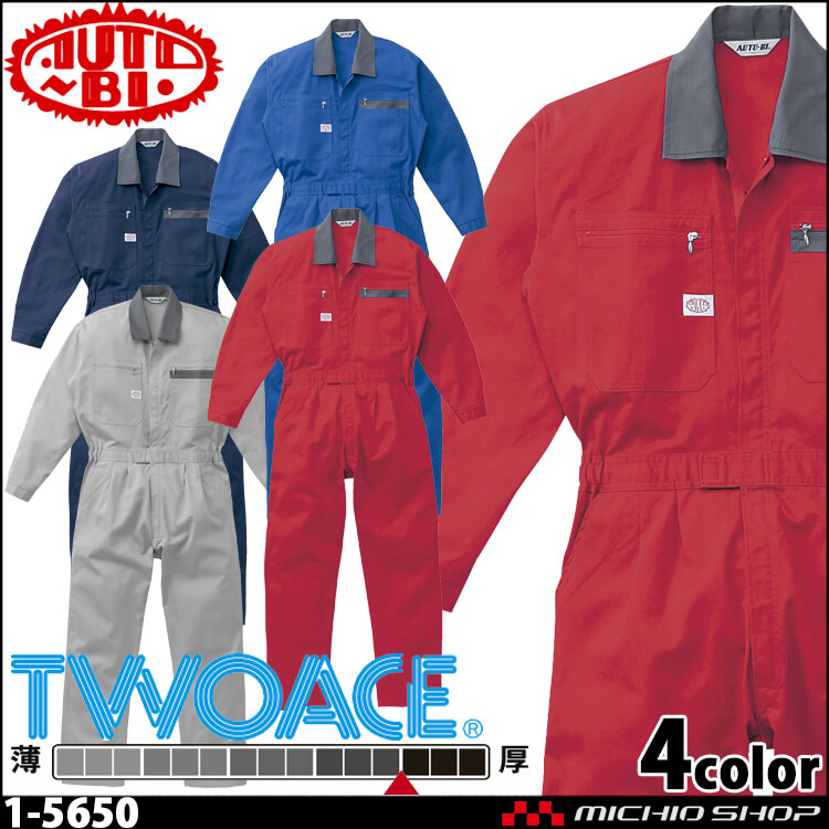 ツナギ 作業服 AUTO-BI オートバイ 通年 長袖つなぎ服 1-5650｜作業服