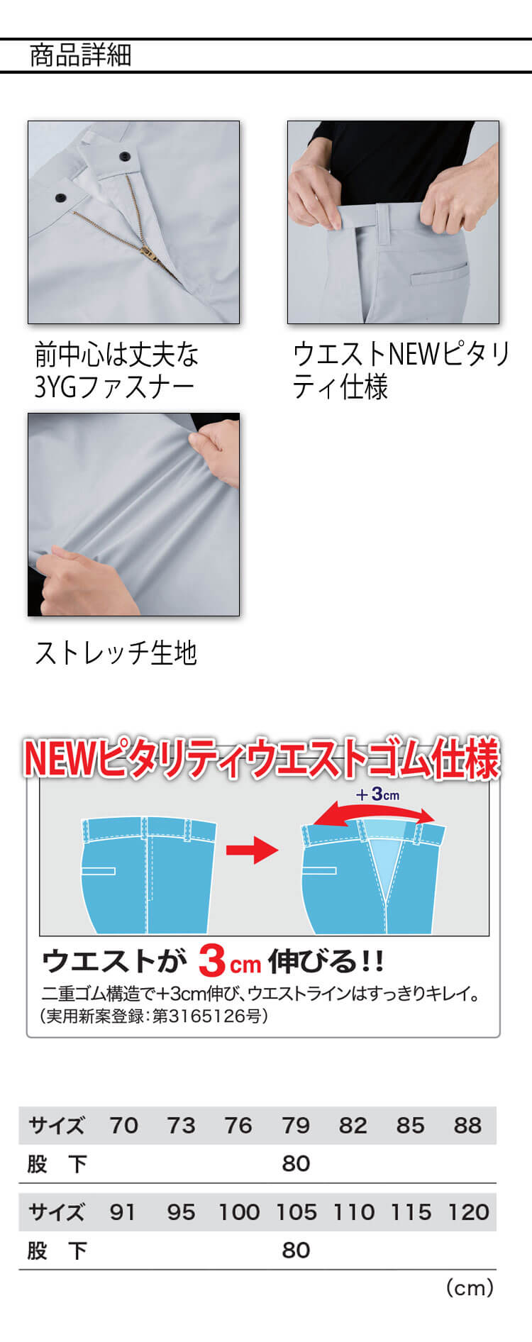 作業服 XEBEC ジーベック ピタリティスラックス 1522 秋冬 作業着 帯電