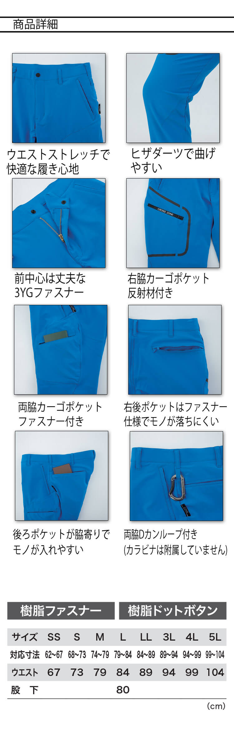 C.ZONE クロスゾーン カーゴパンツ 2523 XEBEC ジーベック｜作業服