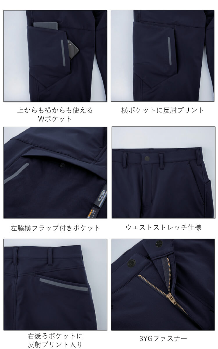 作業服 C.ZONE クロスゾーン XEBEC ジーベック カーゴパンツ 2213 通年