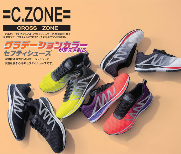 安全靴 ジーベック XEBEC セフティシューズ 85151｜作業服・作業着の