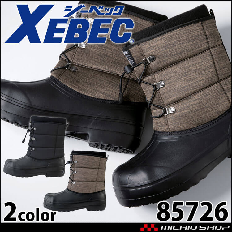 安全靴 XEBEC ジーベック EVA防寒セーフティーブーツ 85726 作業靴