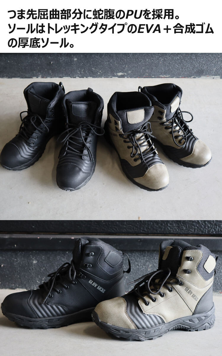 グローキックス GKS-12 セーフティミッドスニーカー(紐）｜作業服
