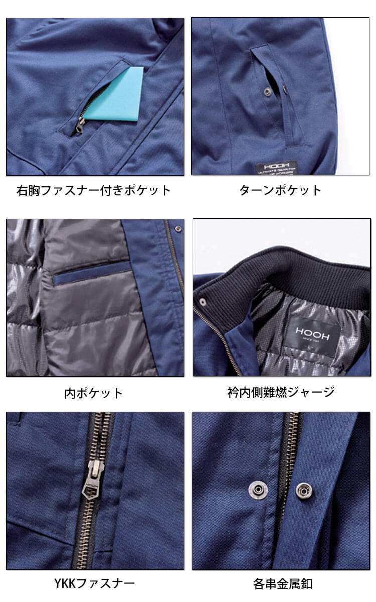 防寒服 HOOH 村上被服 防寒ベスト 2699 作業服 作業着 秋冬 中綿 裏