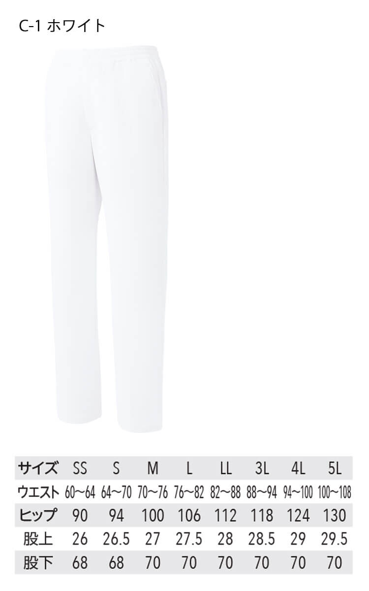 介護 看護 医療 制服 Mizuno ミズノ MZ-0402 スクラブパンツ