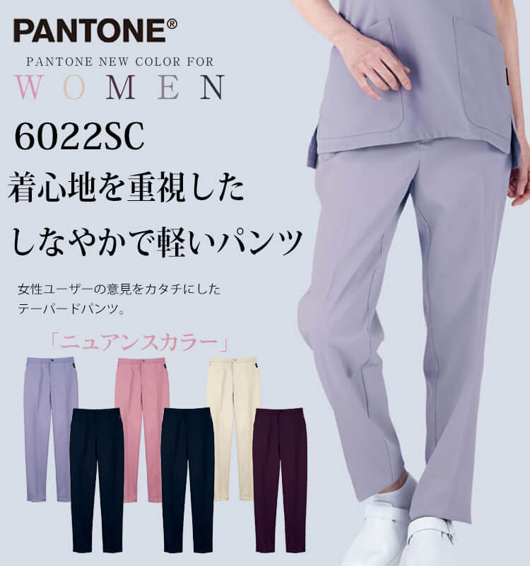 PANTONE パントン レディスパンツ 6022SC 医療 介護 看護 制服 FOLK