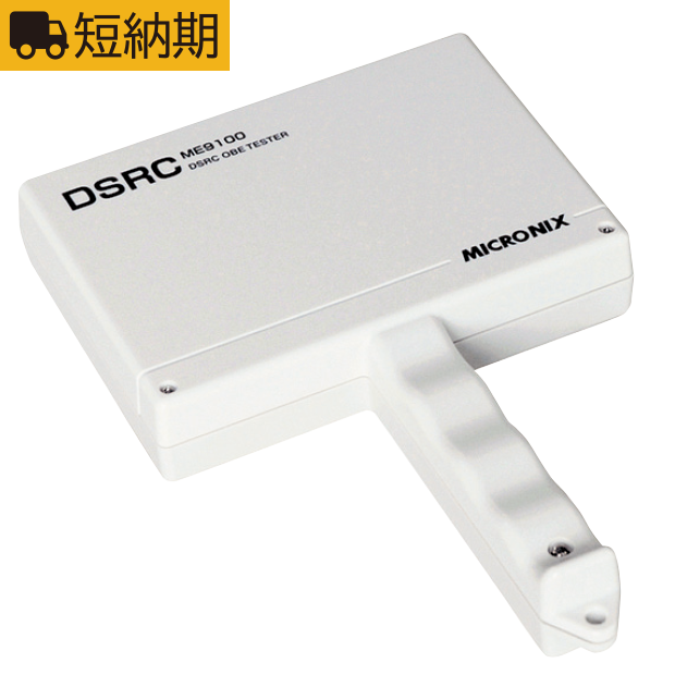 ETC 車載器テスタME8800シリーズのETC2.0車載器、新セキュリティ対応