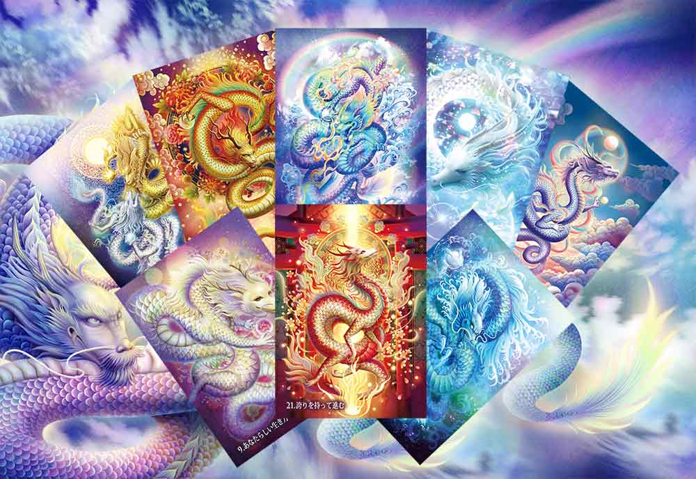 龍神オラクルカード制作日記 | 奥田みき・光の幻想アート