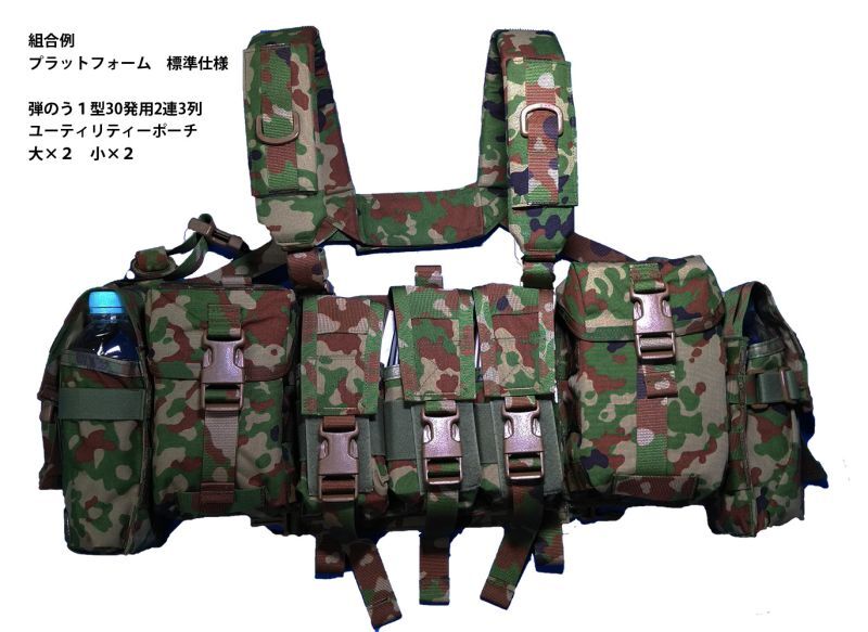 軽量チェストリグ2型 ※プラットフォームのみ販売可能 - みらい装備工房