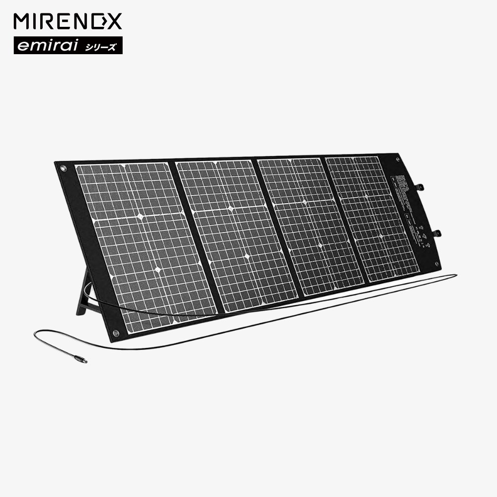 MIRENEX emirai シリーズ 120W 折りたたみ式ソーラーパネル