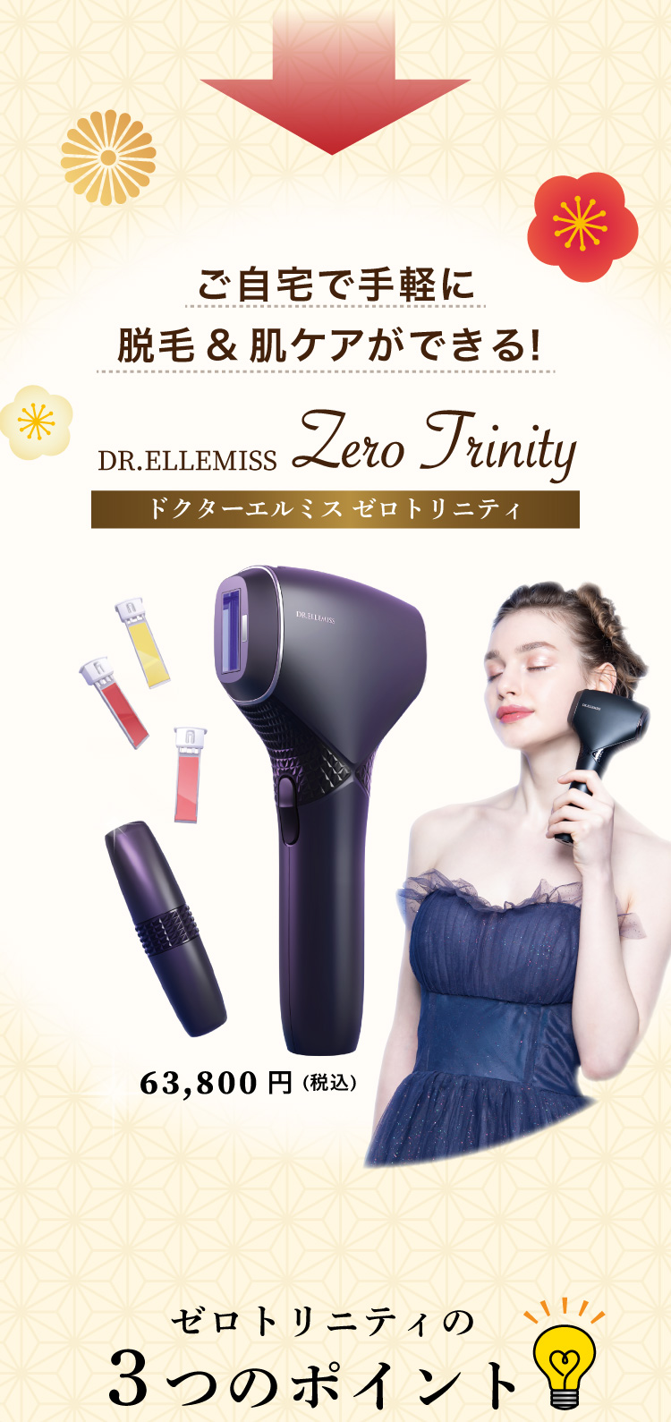 脱毛器 新古 お正月価格早い物勝ち！！ 脱毛器 新古 お正月価格早い物