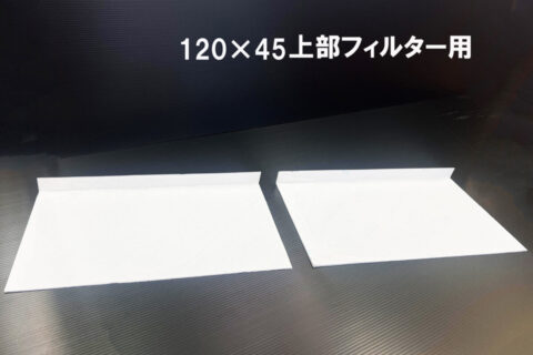 上部フィルター｜大型ろ過槽 - 熱帯魚のmishima