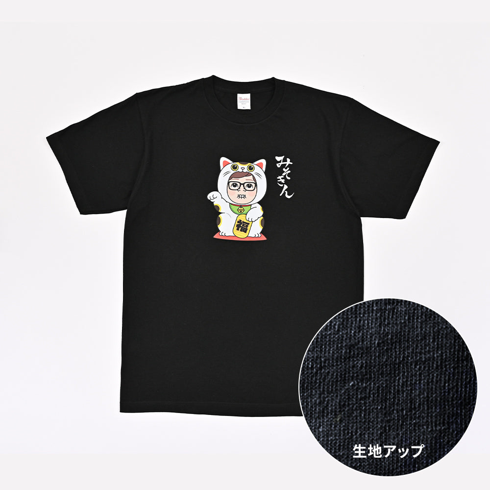 みそきんTシャツ