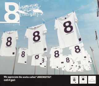 cali≠gari] Official Web Site