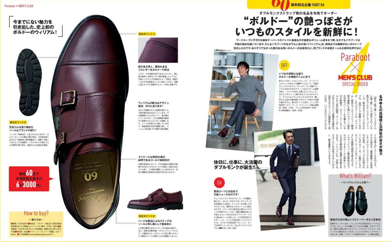 jkuaizhi様 パラブーツ ウィリアム 7.5 jkuaizhi様 パラブーツ