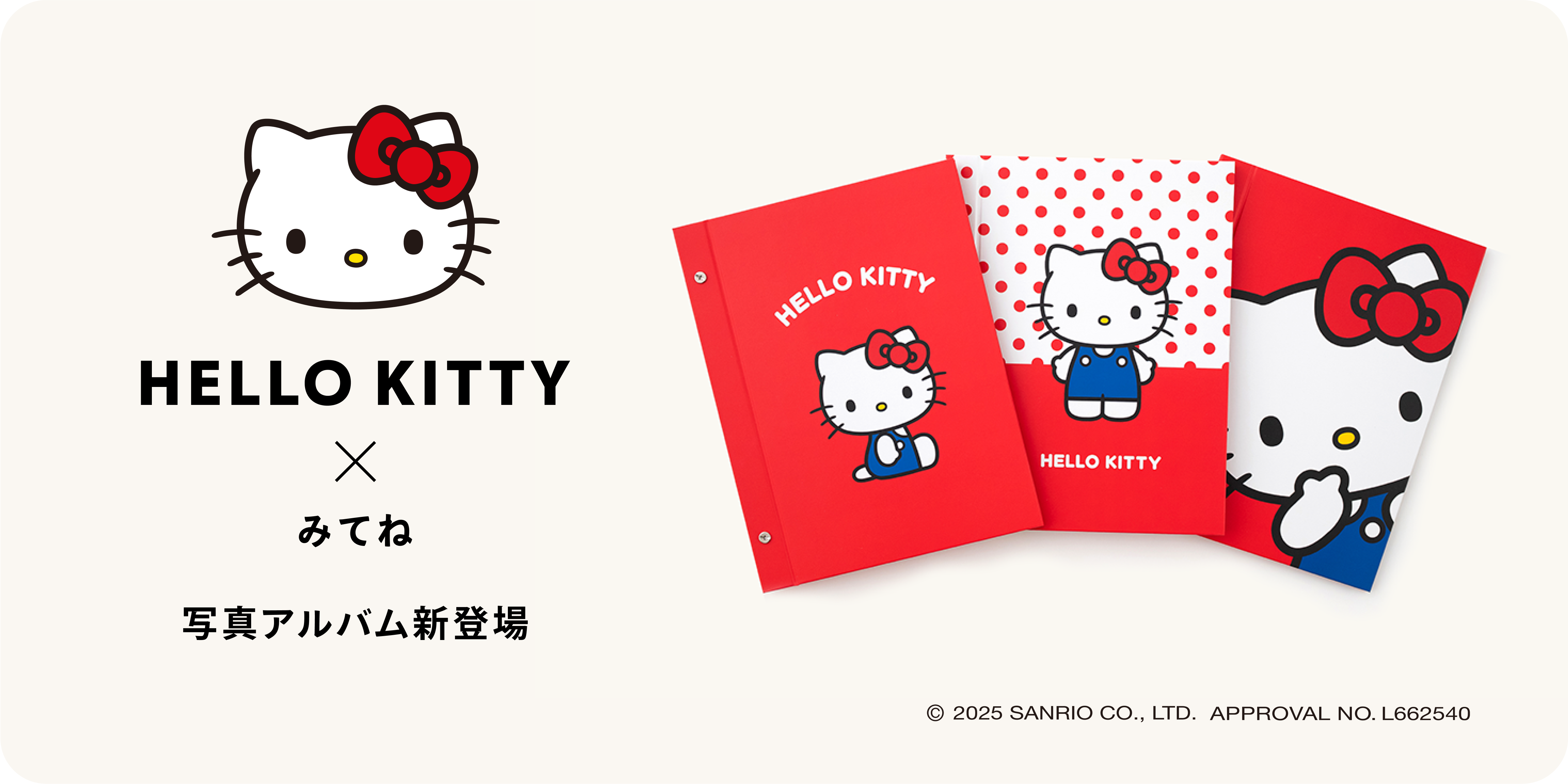 ハローキティ」×「家族アルバム みてね」「ハローキティ」デザインの