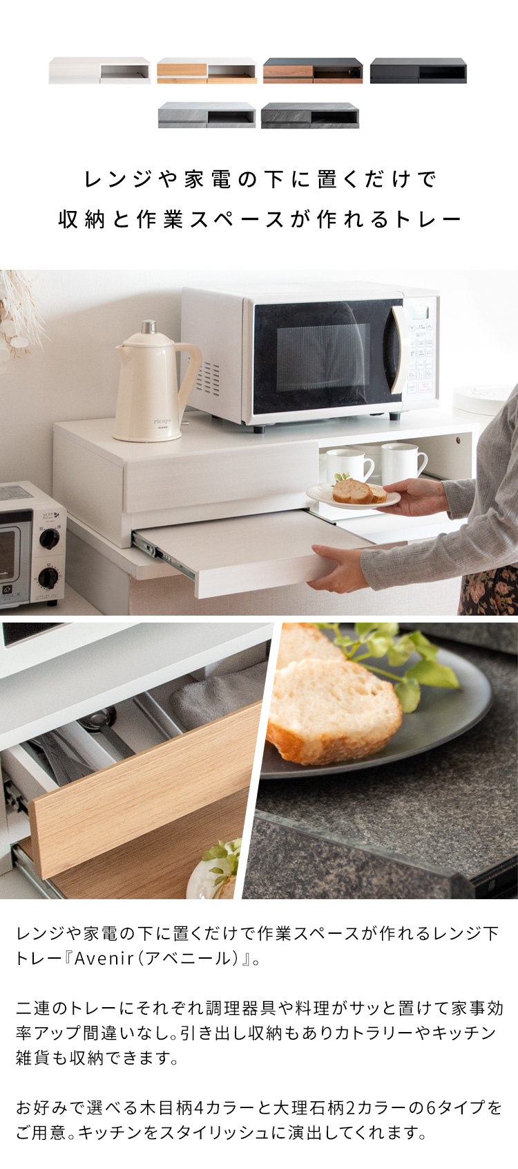 レンジ下トレー Avenir（アベニール） - MIYAMARKET