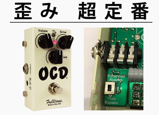 Fulltone OCD V2 オーバードライブペダル 青LED 箱・説明書付属
