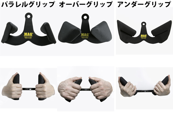 MAGグリップの種類一覧！選ぶならどれがオススメ？【最安値セット購入