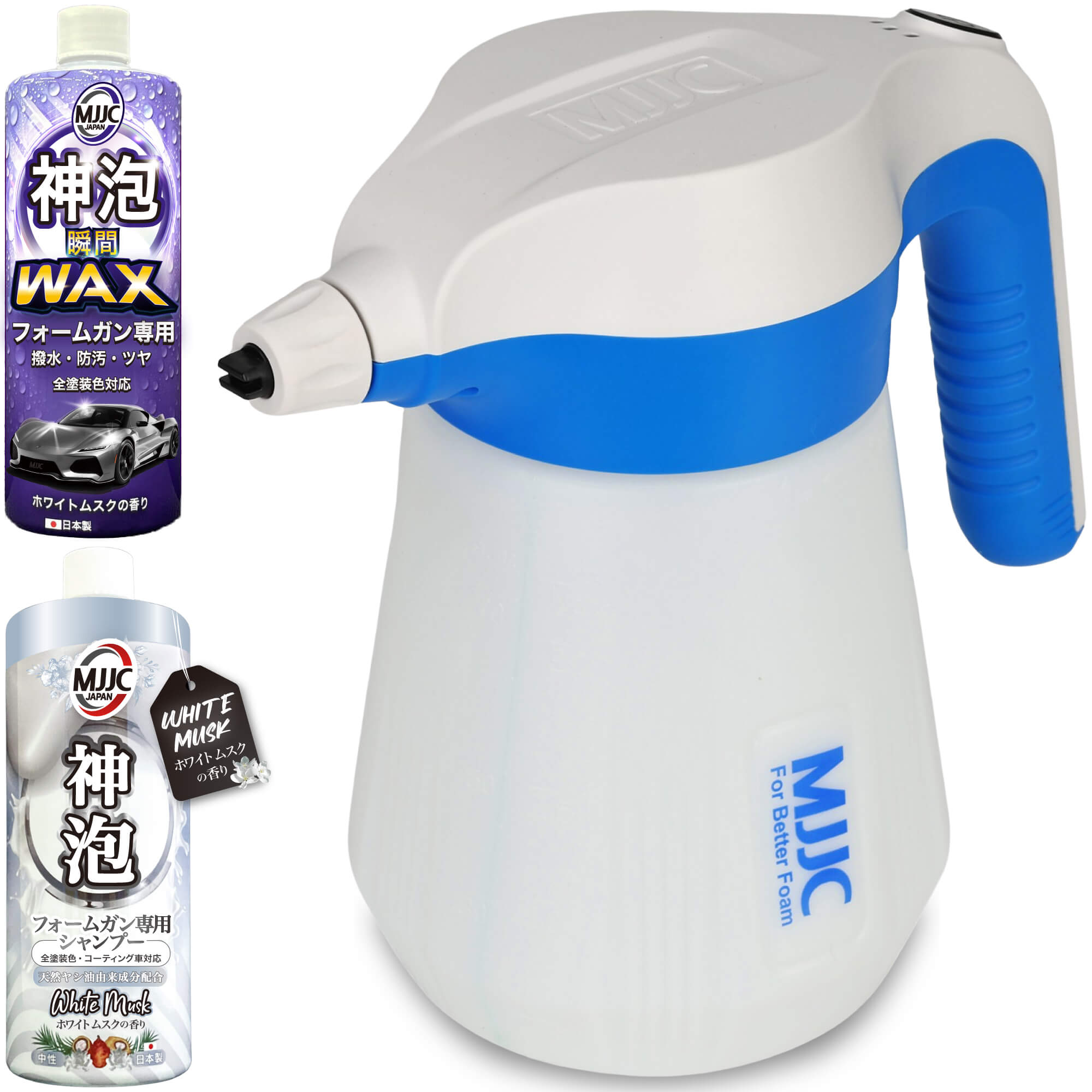 MJJC フォームマスター 電動フォームガン (神泡シャンプー+WAX 各200ml