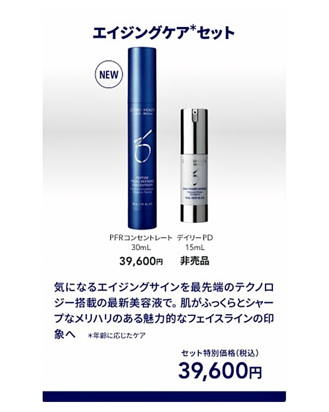 🎁ゼオスキン クリスマスキャンペーンのご案内です🎅✨ - 【公式】もみ