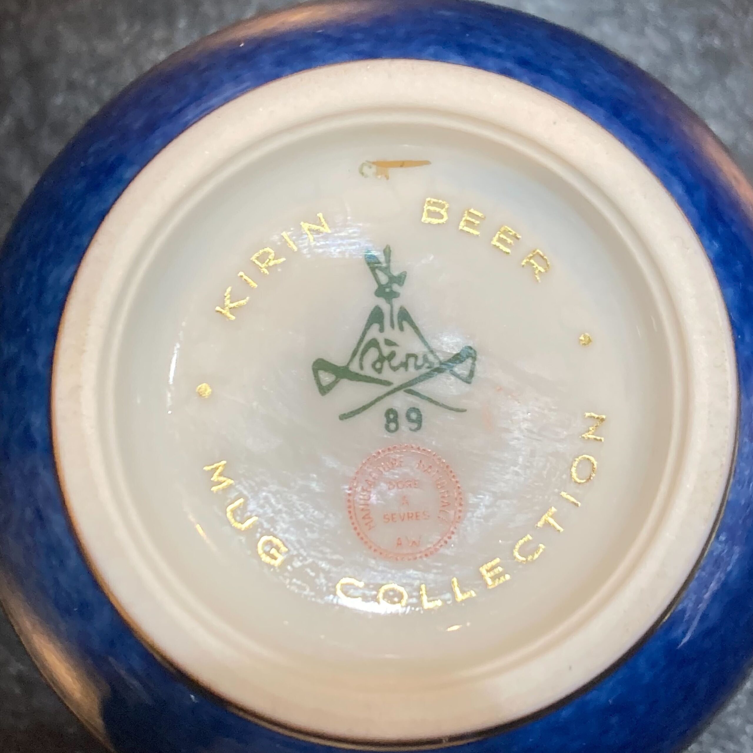 ビアマグコレクション 買取 キリン 1990年 特別頒布 セーブル | 北九州