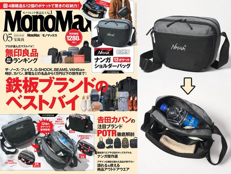 G-SHOCK、ノースフェイス、無印良品、吉田カバンの鉄板アイテム多数