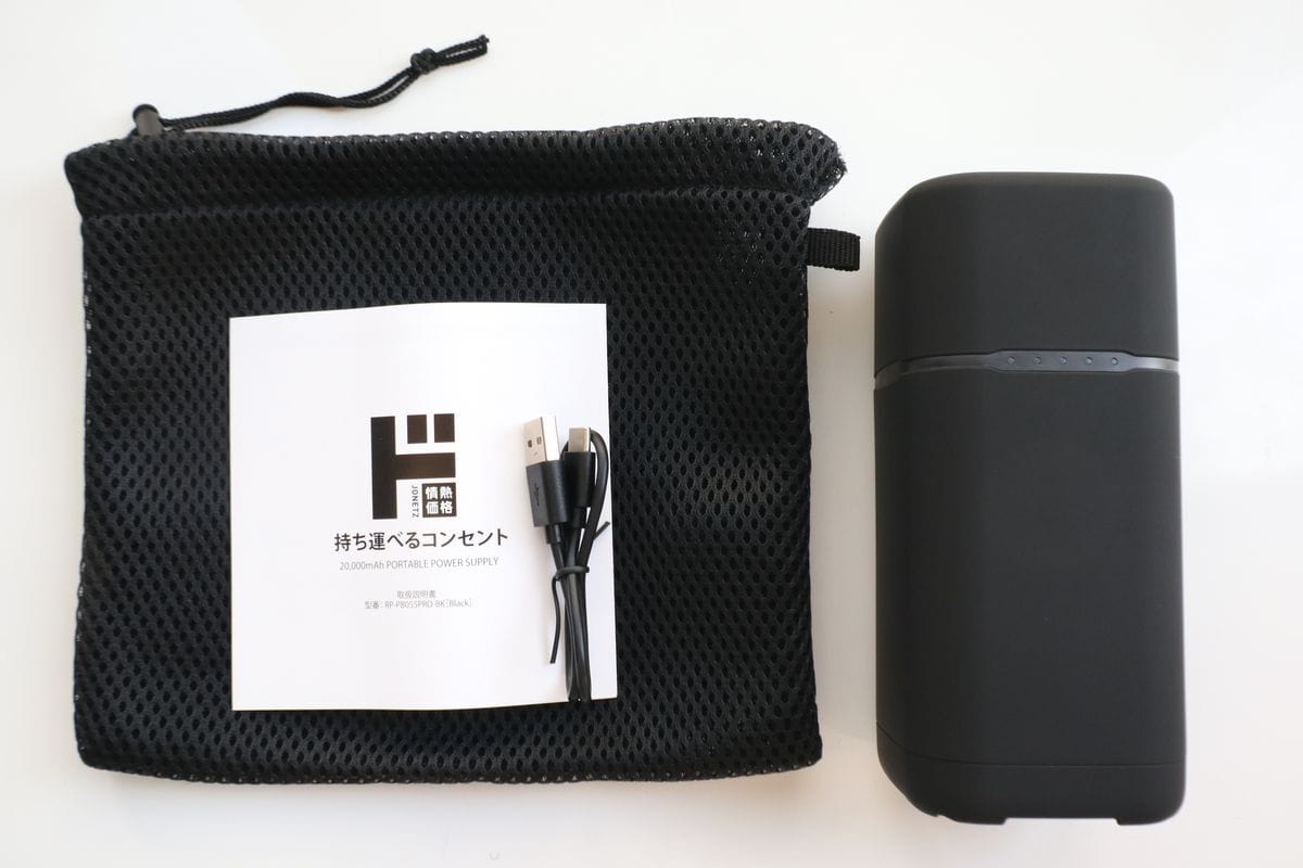 ドンキの便利すぎるガジェット」コンセントを持ち運べる感覚って嬉しい