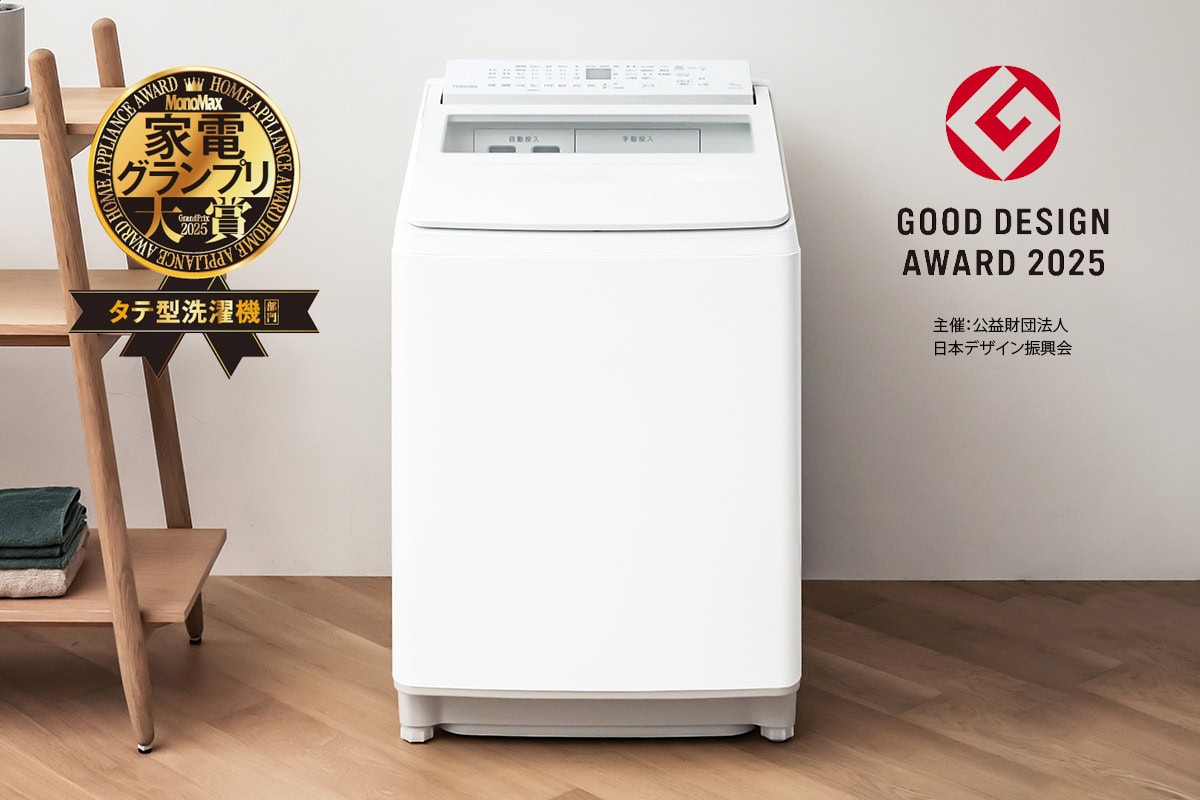 洗浄力や使いやすさが進化！」ドラム式もタテ型も洗濯機は東芝のZABOON