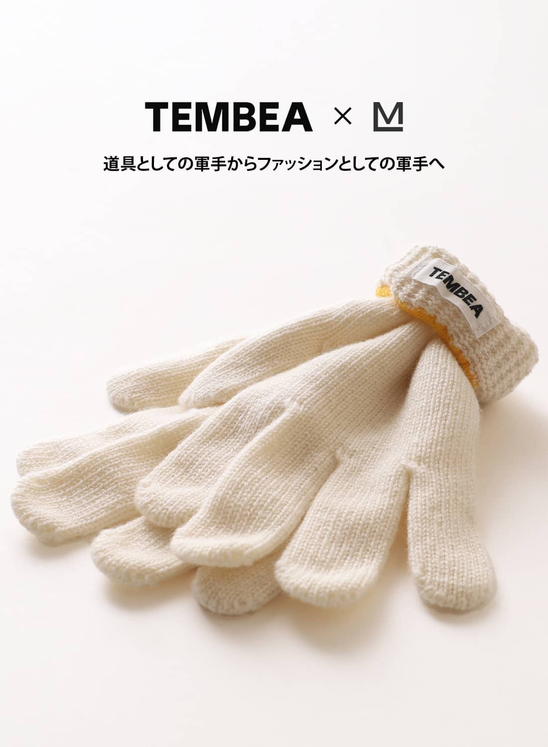 TEMBEA GUNTE|【MOONLOID別注】GUNTE（グンテ）【MOONLOID別注】GUNTE