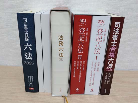 司法書士の六法おすすめ5選【2026年】11冊を徹底比較！ | モアライセンス