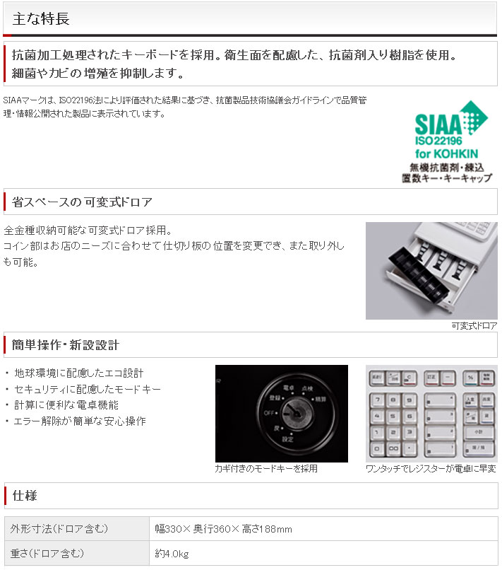 カシオ電子レジスター 17CR