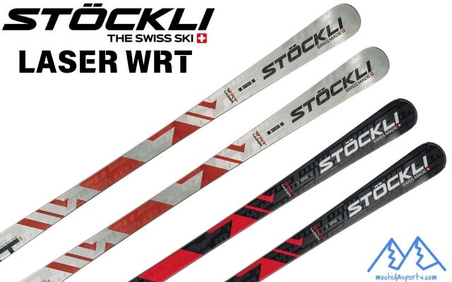ストックリ STOCKLI LASER WRT PRO & WRT ハイパフォーマンススキー