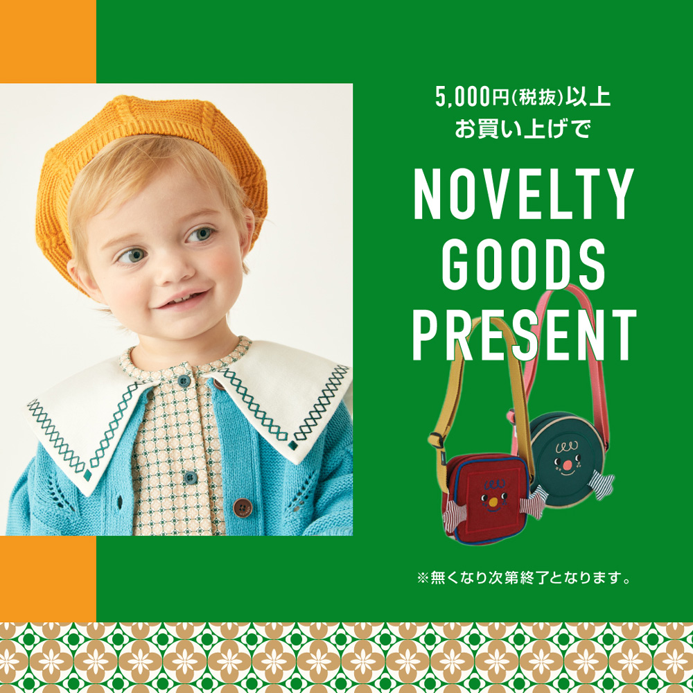 members limited - NOVELTY GOODS PRESENT | おしゃれな子供服 moimoln