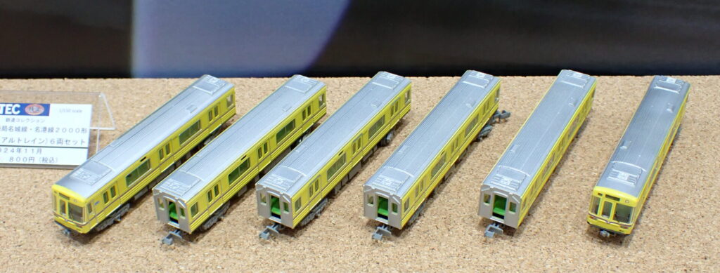 鉄コレ】名古屋市交通局2000形 名城線•名港線（黄電メモリアルトレイン