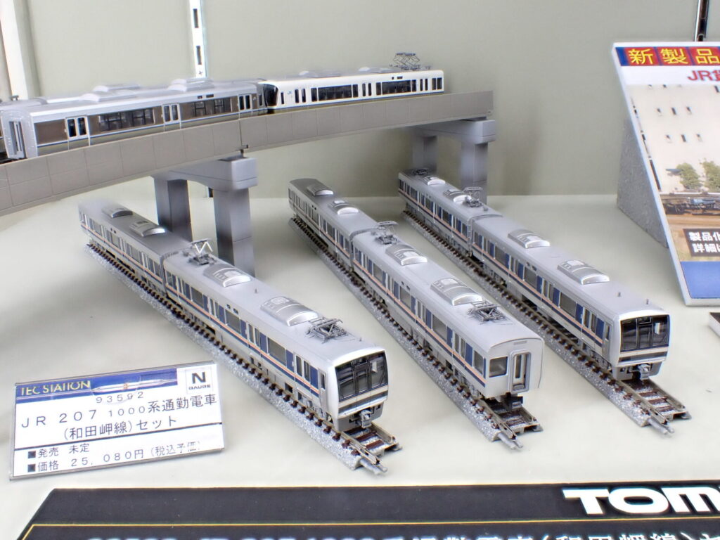 TOMIX】TEC STATION限定 207系1000番代 和田岬線 2024年11月発売