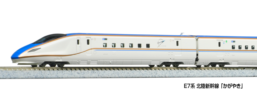 KATO】E7系北陸新幹線 かがやき（大型荷物置き場設置車）2024年10月